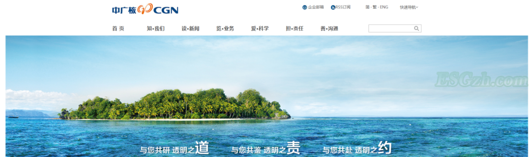 image 碳中和行业发展研究报告(图34)