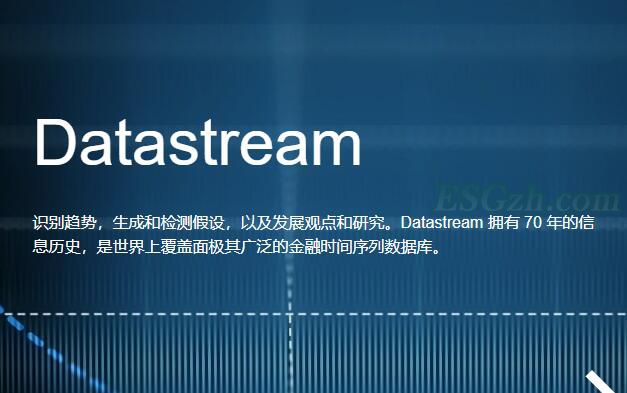 Datastream是全球最大且最具盛名的历史金融资料数据库(图1)