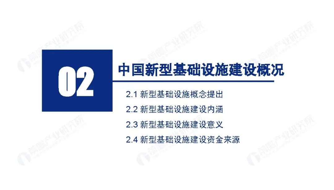 《新基建起舞——2020年中国新基建产业报告》全文(图15)