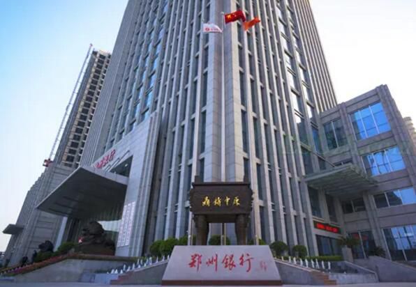 河南郑州银行绿色贷款增长373.6% 助