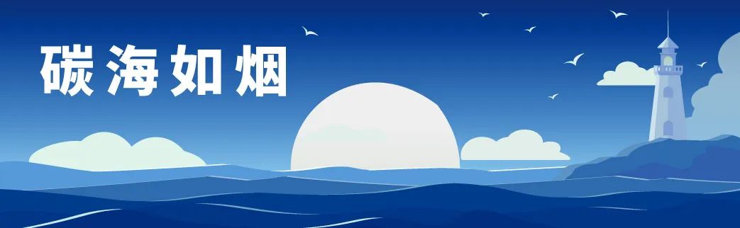 『碳海如烟』国际经验|CDM专题：（一）CDM市场概况(图1)