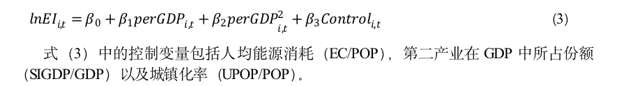 文献分析 |  绿色金融对经济发展和环境质量的影响：基于中国省级面板数据的研究(图5)