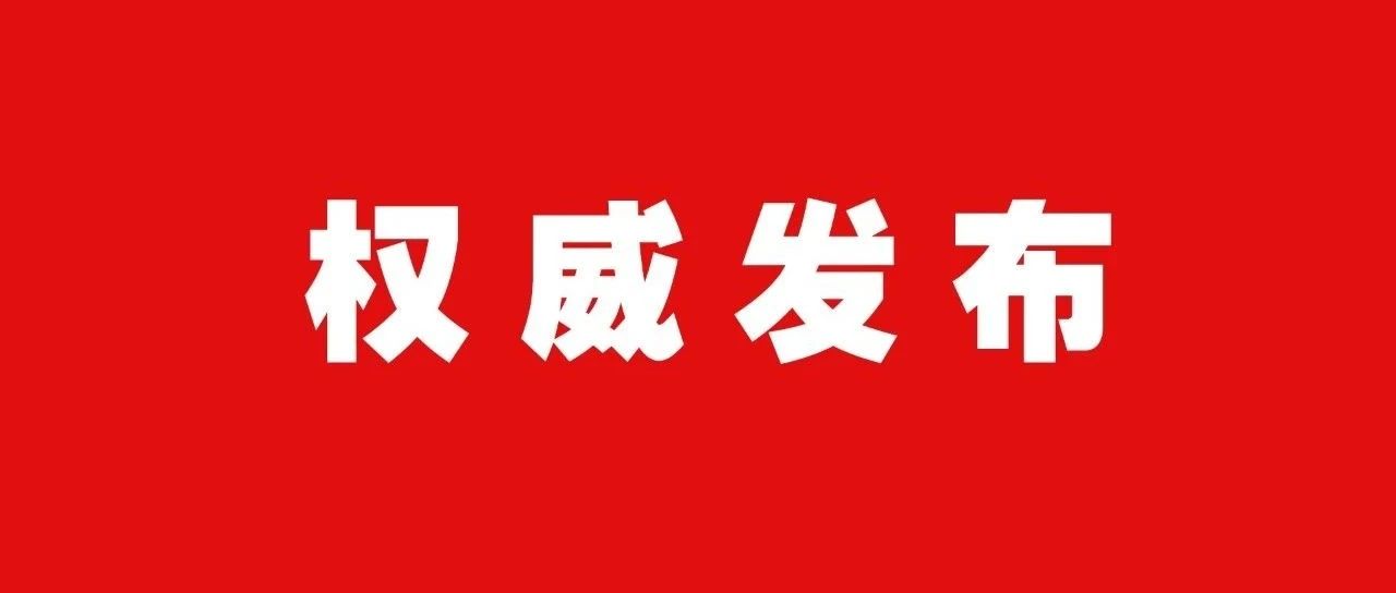 刚刚！《全国乡村产业发展规划(2020－2025年)》发布！