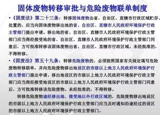 干货！如何办理危废经营许可证？附危废经营要注意的细节及措施 | 0803(图4)