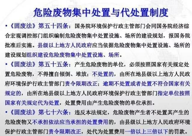 干货！如何办理危废经营许可证？附危废经营要注意的细节及措施 | 0803(图7)