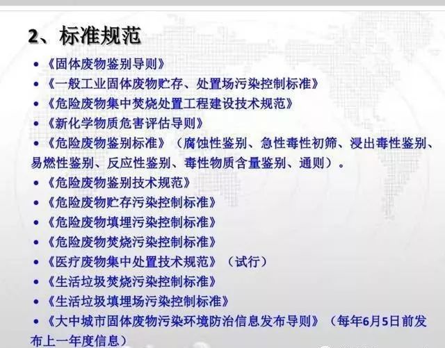 干货！如何办理危废经营许可证？附危废经营要注意的细节及措施 | 0803(图11)