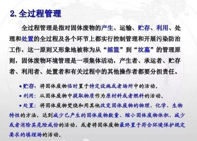 干货！如何办理危废经营许可证？附危废经营要注意的细节及措施 | 0803(图15)