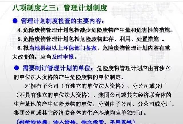 干货！如何办理危废经营许可证？附危废经营要注意的细节及措施 | 0803(图25)