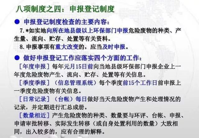 干货！如何办理危废经营许可证？附危废经营要注意的细节及措施 | 0803(图27)