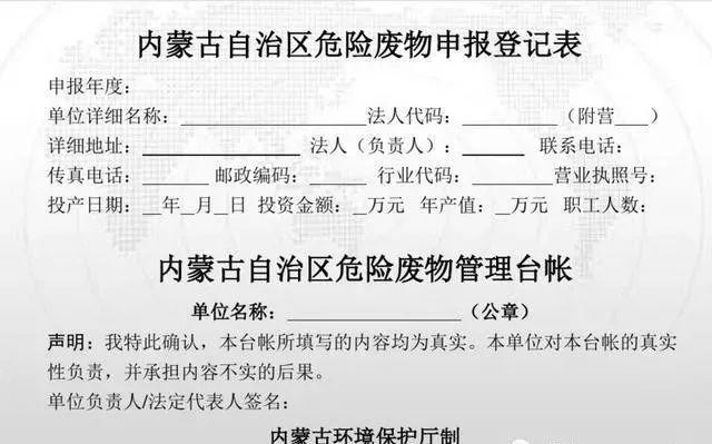 干货！如何办理危废经营许可证？附危废经营要注意的细节及措施 | 0803(图30)