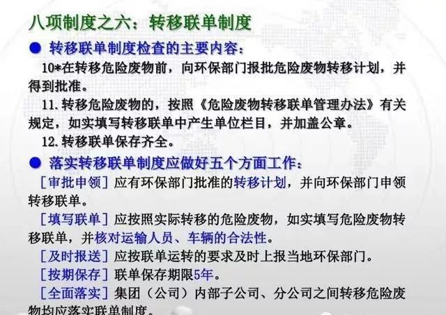 干货！如何办理危废经营许可证？附危废经营要注意的细节及措施 | 0803(图33)