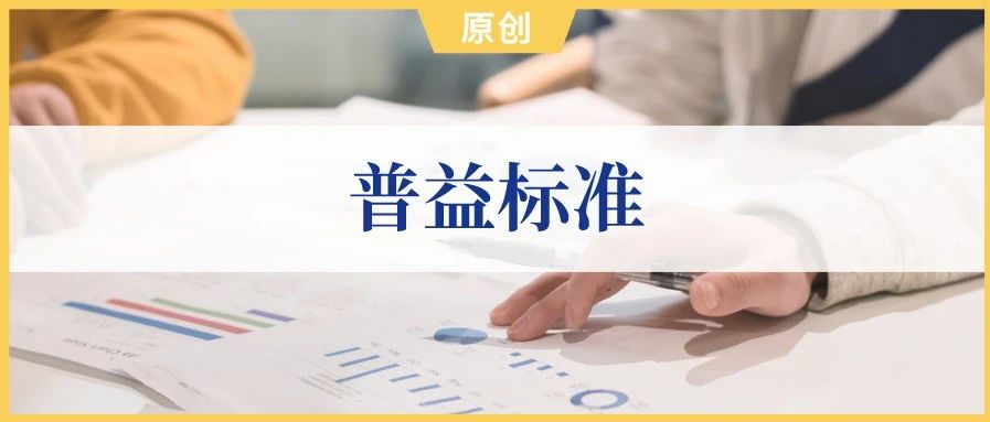 火爆的“ESG概念”是什么？银行ESG理财产品“在路上”