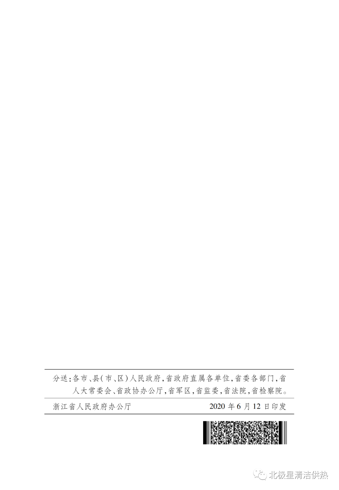 电网、电厂数据谁可以用?《浙江省公共数据开放与安全管理暂行办法》已施行(图22) 电网、电厂数据谁可以用?《浙江省公共数据开放与安全管理暂行办法》已施行(图22)