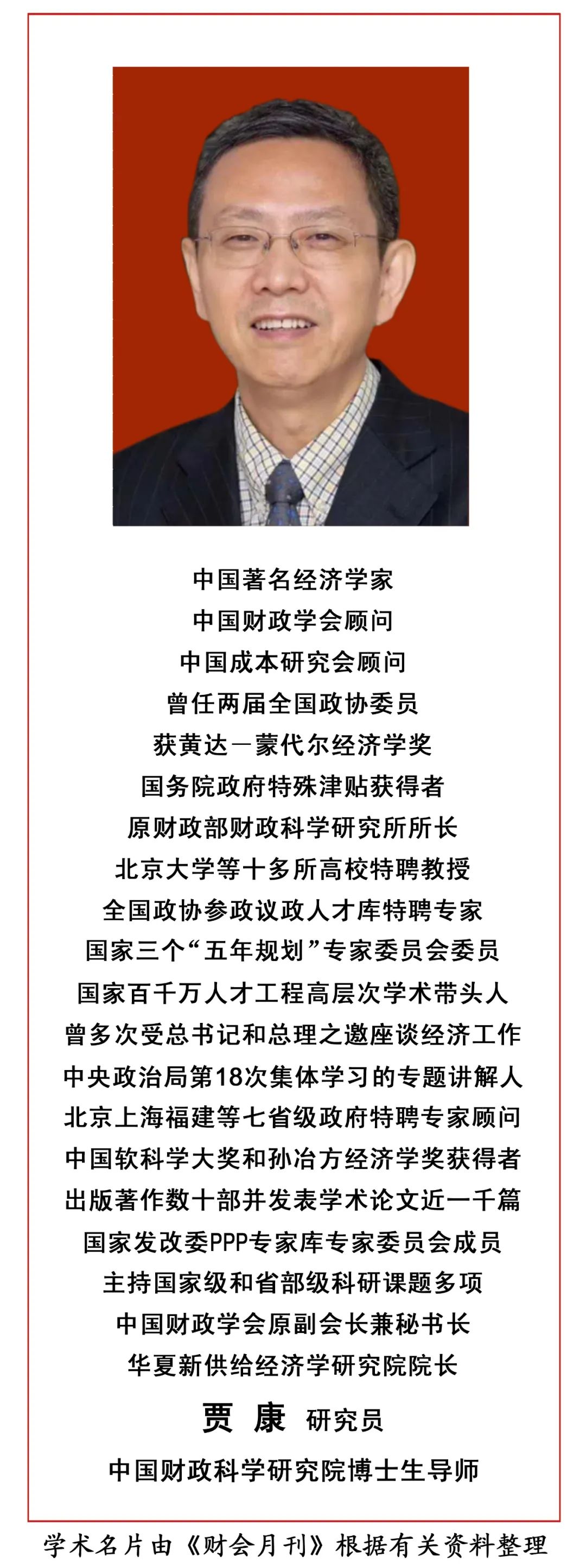 贾康, 欧纯智|PPP促进公共投资提效升级的创新机理(图1) 贾康, 欧纯智|PPP促进公共投资提效升级的创新机理(图1)