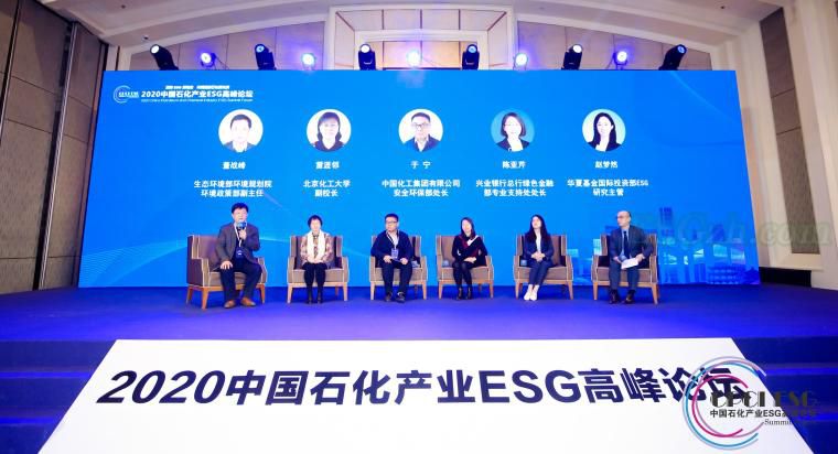 聚焦ESG新常态，构筑石化绿色未来——中国石化产业ESG高峰论坛(图9)